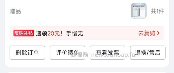 消耗复购补贴，反薅薇尔卫生巾106片 - 线报酷