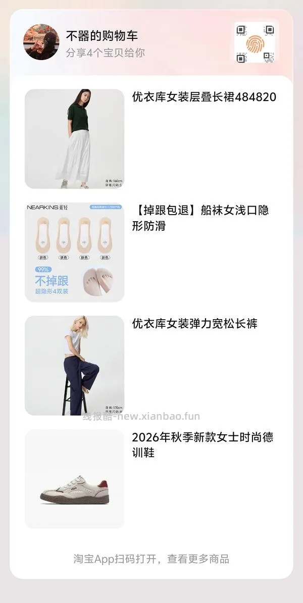优衣库半身裙125r - 线报酷