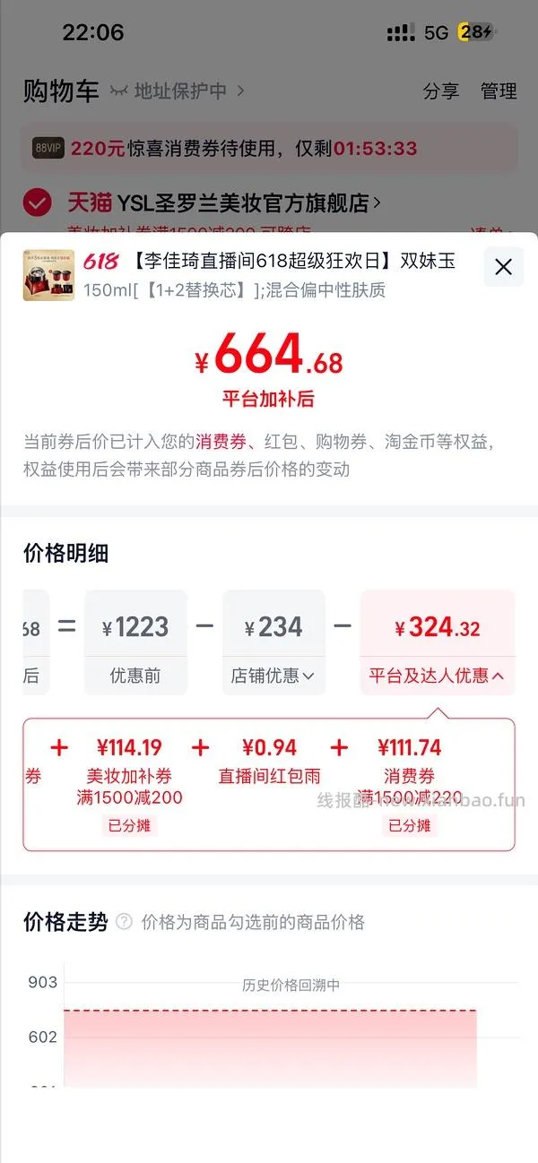 超好价双妹面霜，570四个正装 - 线报酷
