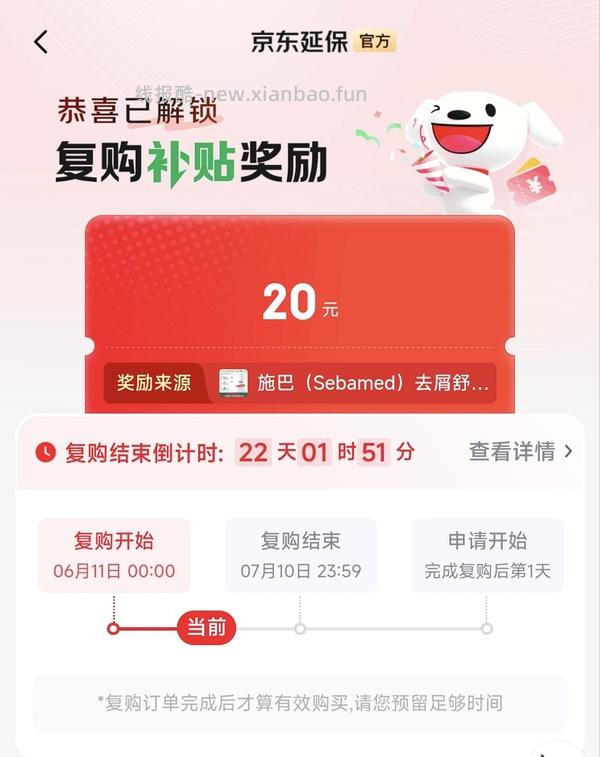 消耗复购补贴，反薅薇尔卫生巾106片 - 线报酷