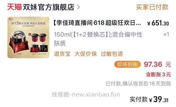 超好价双妹面霜，570四个正装 - 线报酷