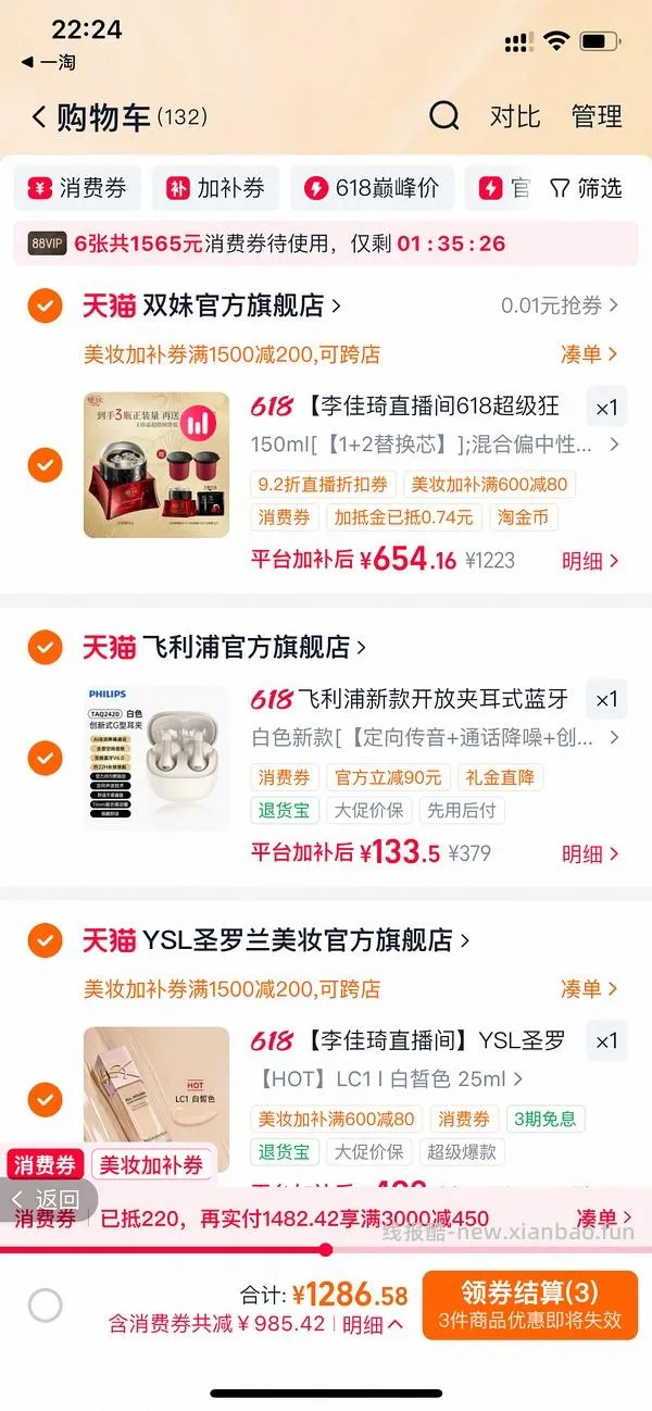 超好价双妹面霜，570四个正装 - 线报酷