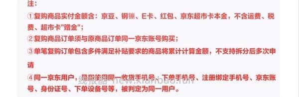 消耗复购补贴，反薅薇尔卫生巾106片 - 线报酷