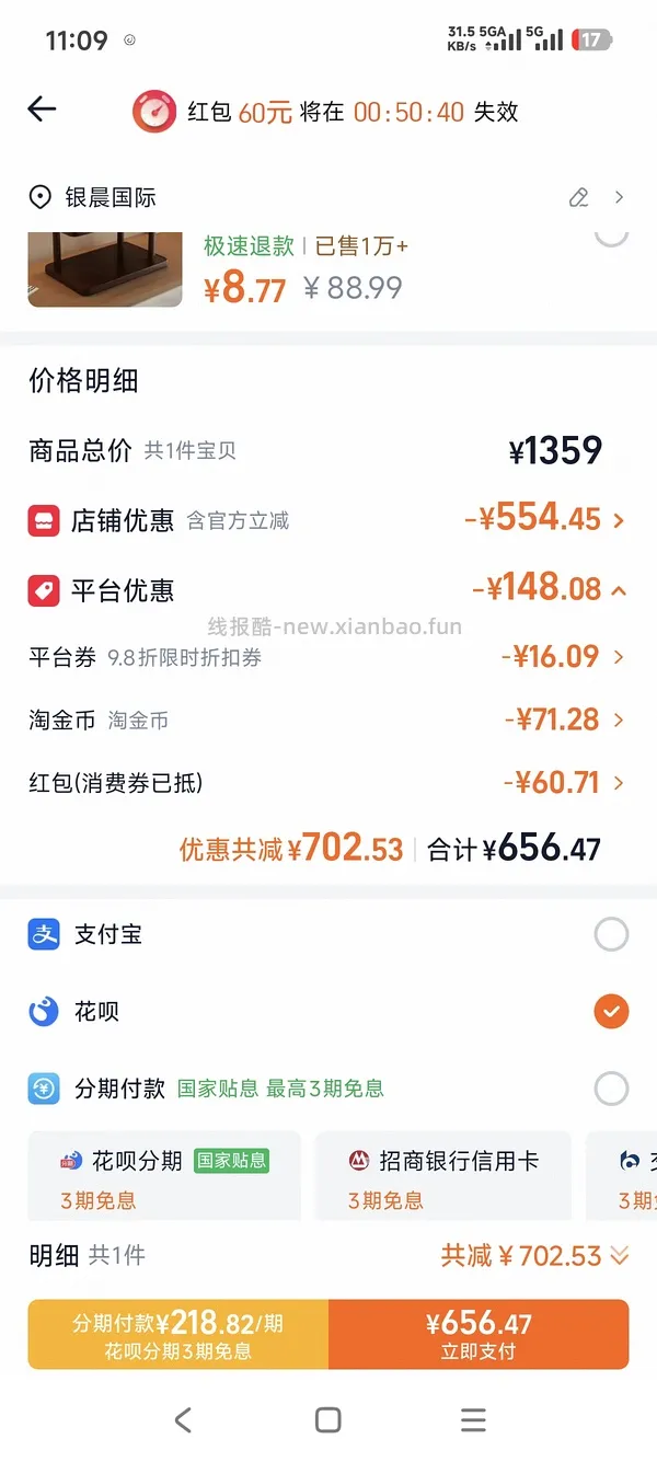 车走 西昊B300pro标准版 简单471r拿下 - 线报酷