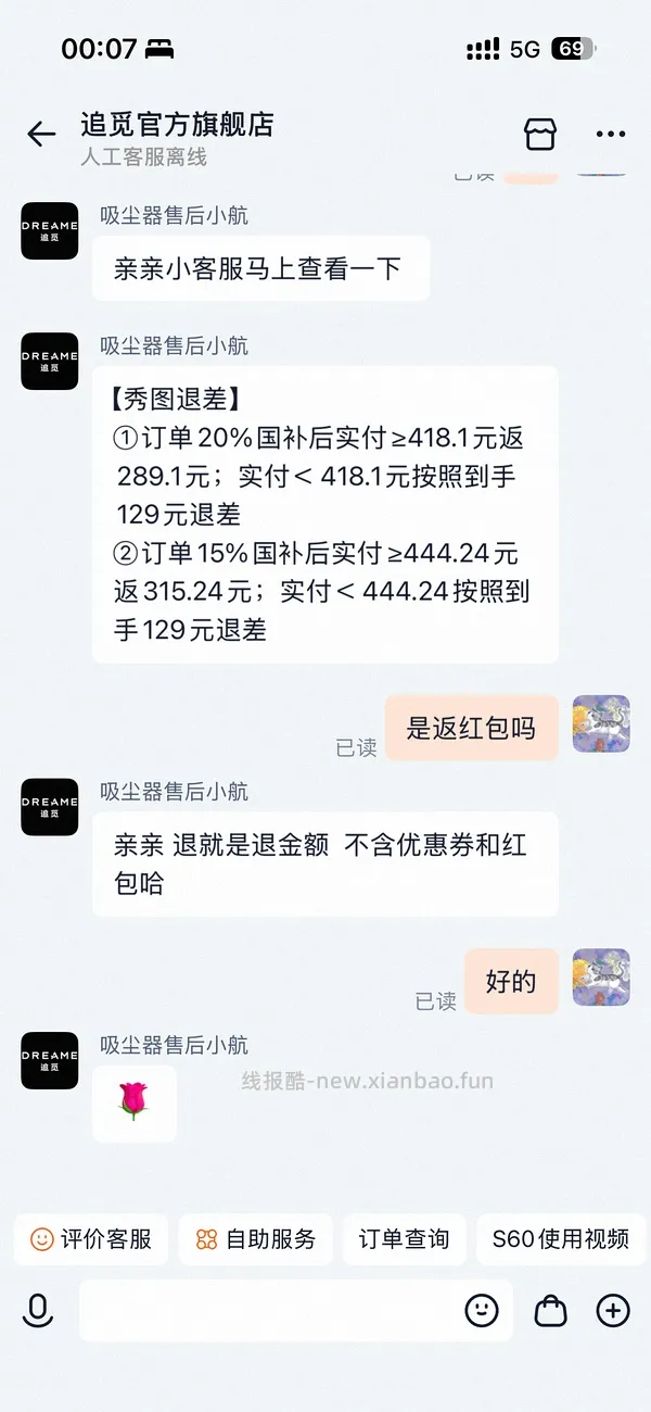 追觅S10Max除螨仪85入 - 线报酷