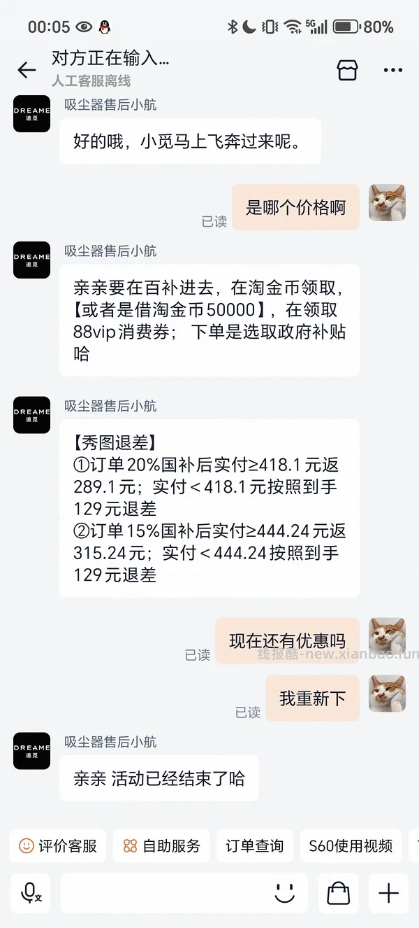 追觅S10Max除螨仪85入 - 线报酷