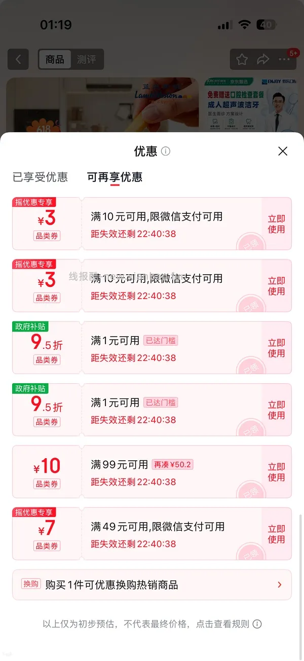 蓝威斯顿细薯条8-12块到手2kg - 线报酷