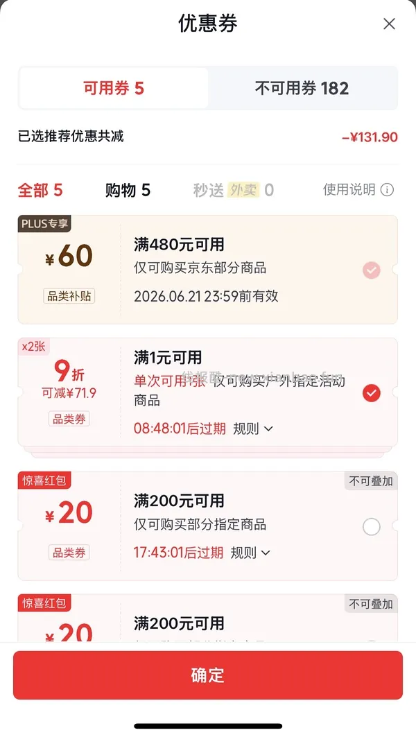 jd plus开卡礼60 - 线报酷