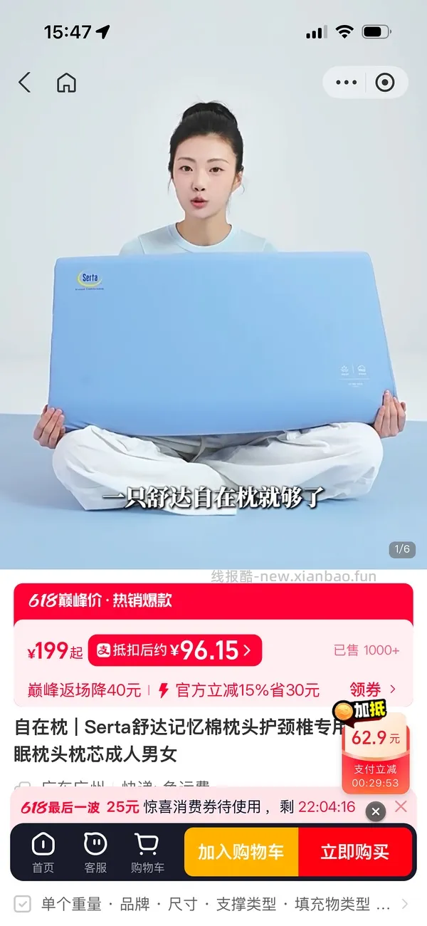 Serta舒达记忆睡眠枕头85元（不要枕套少17元）返利变少贵10元了 - 线报酷