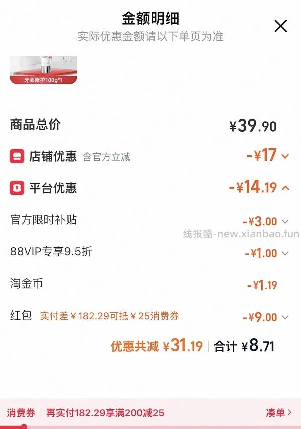 反薅，0r冷酸灵牙膏100g - 线报酷
