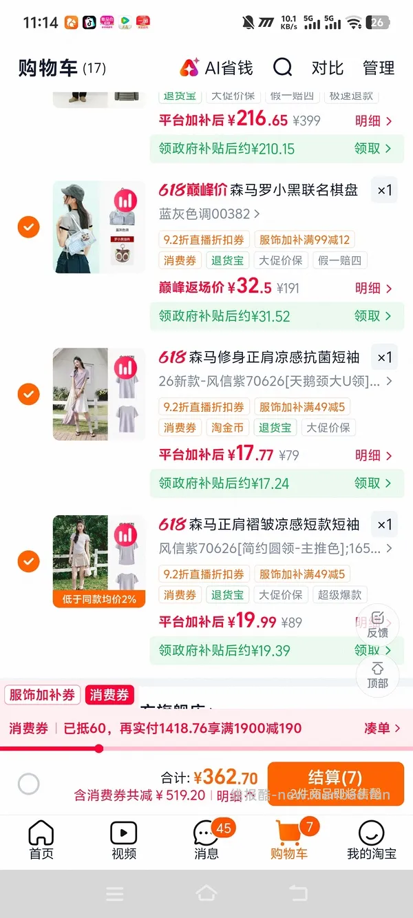 森马购买及推荐购买合集/hm裤子10r以内（楼内回复） - 线报酷