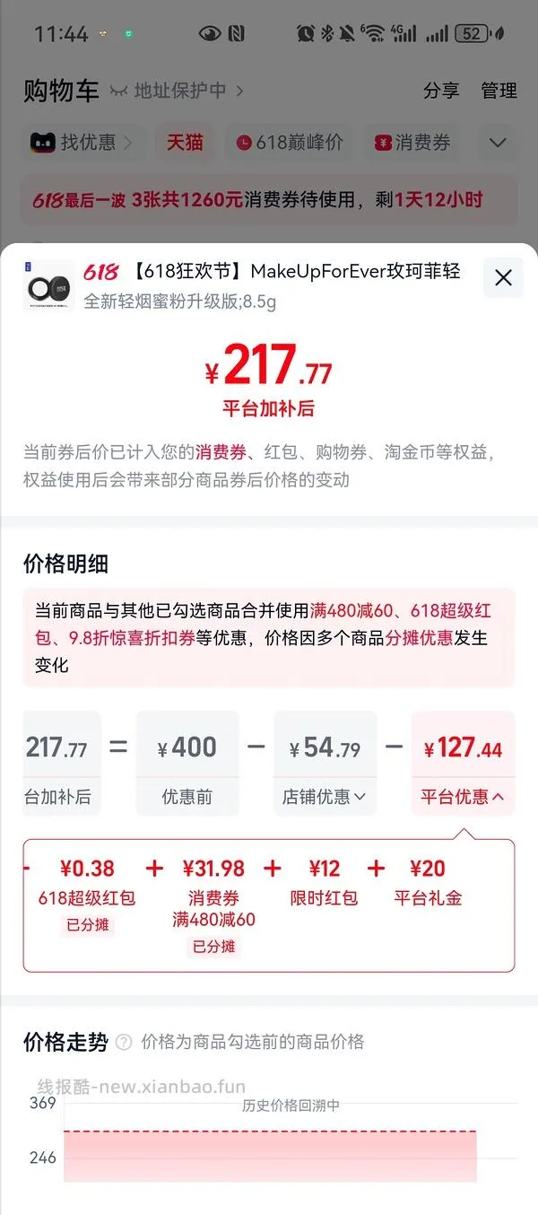 muf新版散粉123买两个正装 - 线报酷
