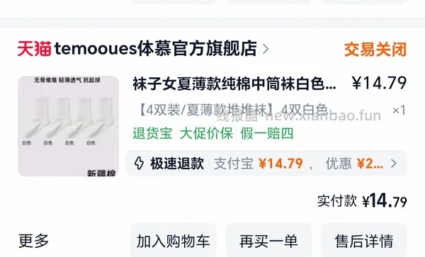 森马购买及推荐购买合集/hm裤子10r以内（楼内回复） - 线报酷