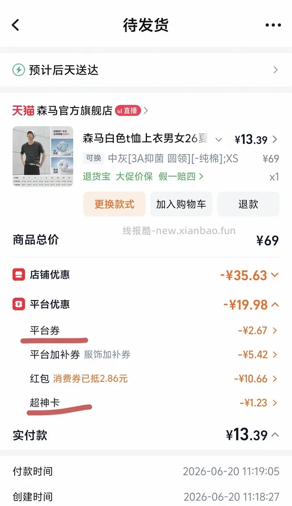 森马购买及推荐购买合集/hm裤子10r以内（楼内回复） - 线报酷