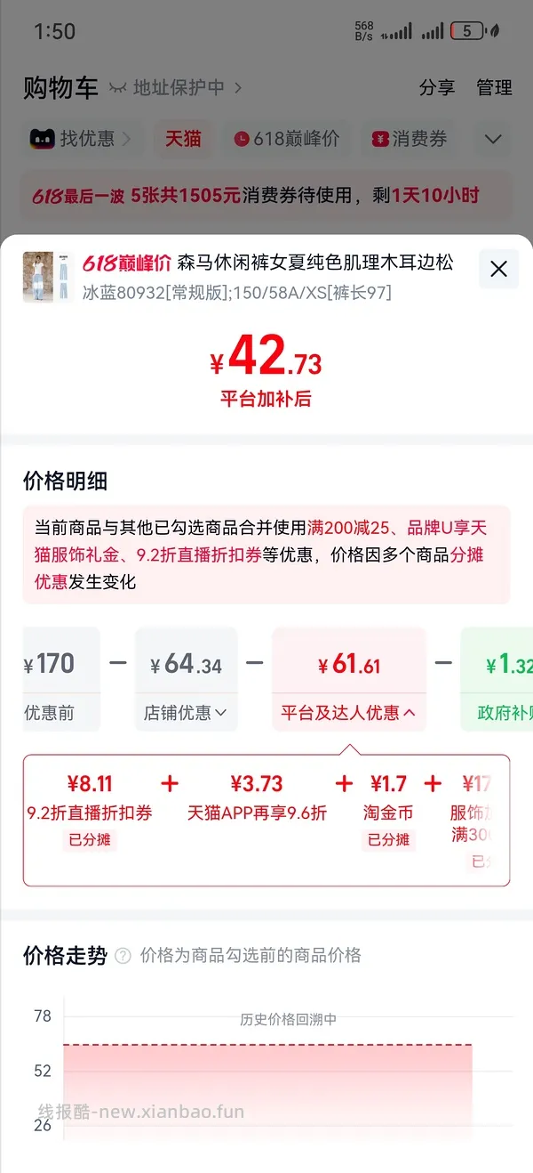 森马购买及推荐购买合集/hm裤子10r以内（楼内回复） - 线报酷