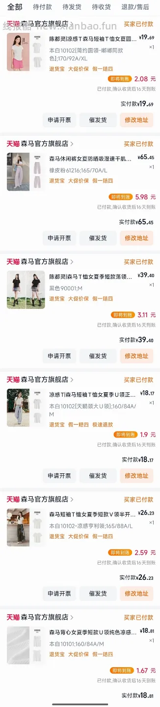 森马购买及推荐购买合集/hm裤子10r以内（楼内回复） - 线报酷