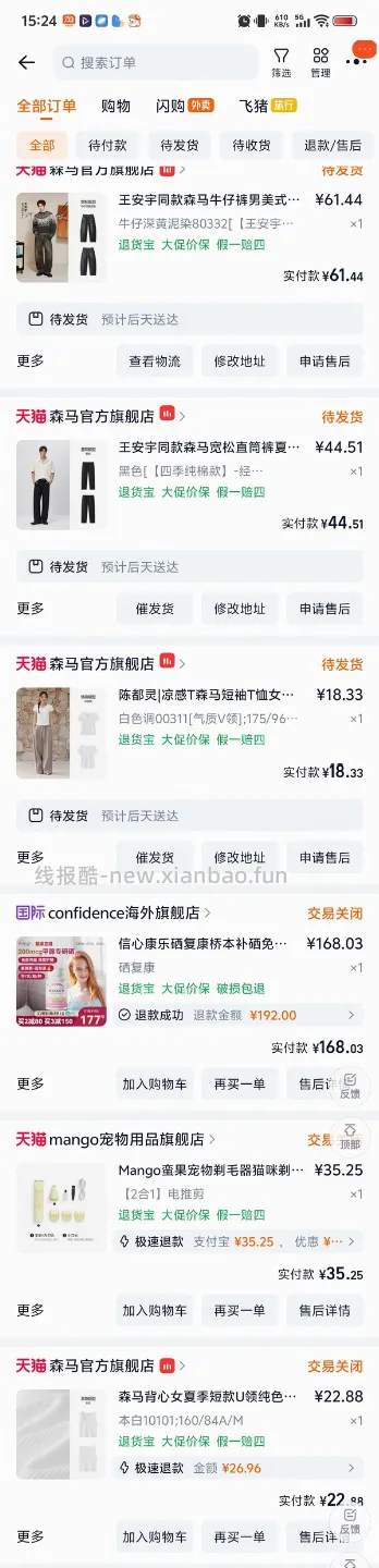 森马购买及推荐购买合集/hm裤子10r以内（楼内回复） - 线报酷