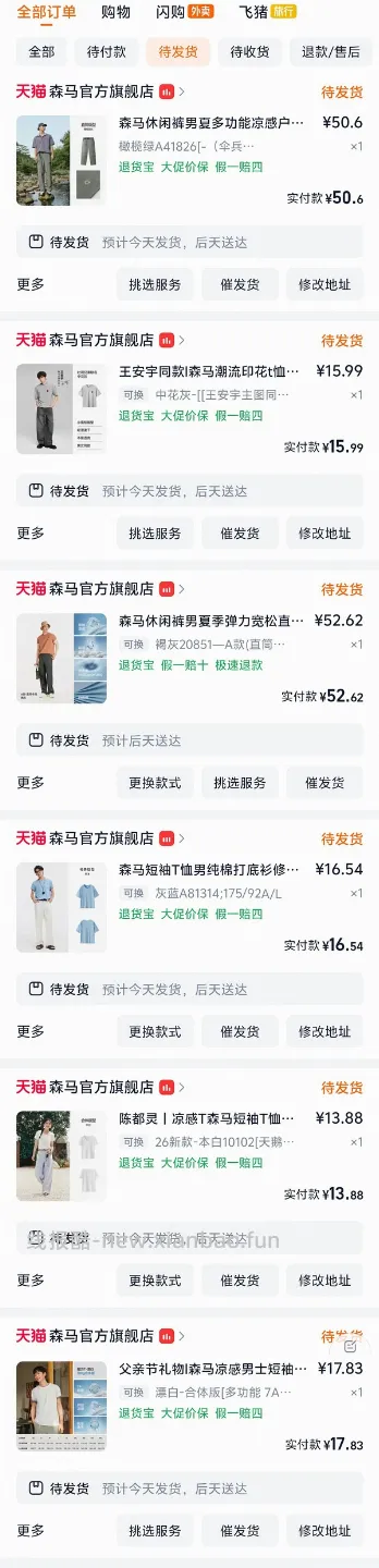 森马购买及推荐购买合集/hm裤子10r以内（楼内回复） - 线报酷