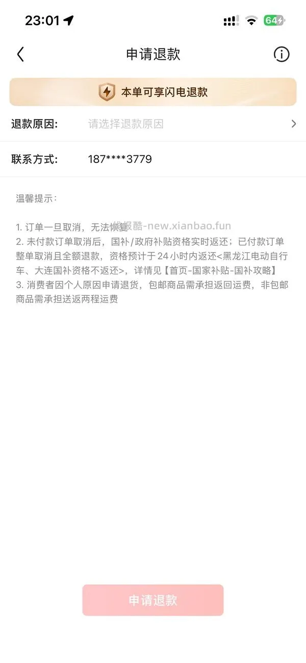 25左右买吸尘器 - 线报酷