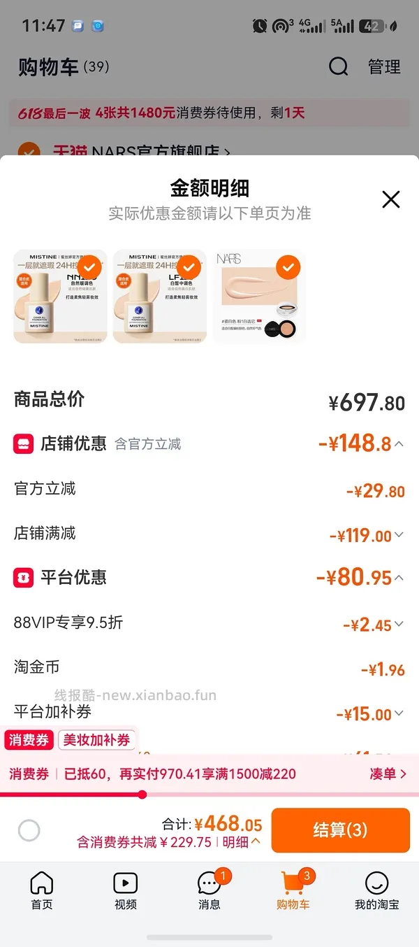 Mistine粉底液30g 5r+ - 线报酷