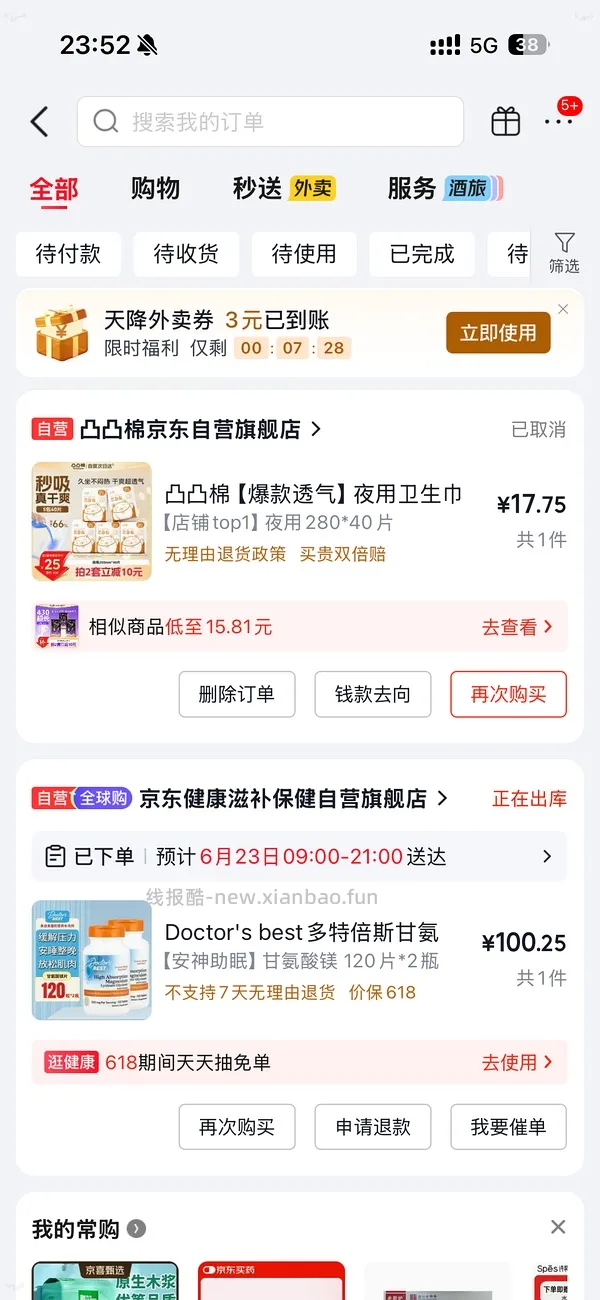 天猫国际多特倍斯镁+维生素D3+k2  还算好价 - 线报酷