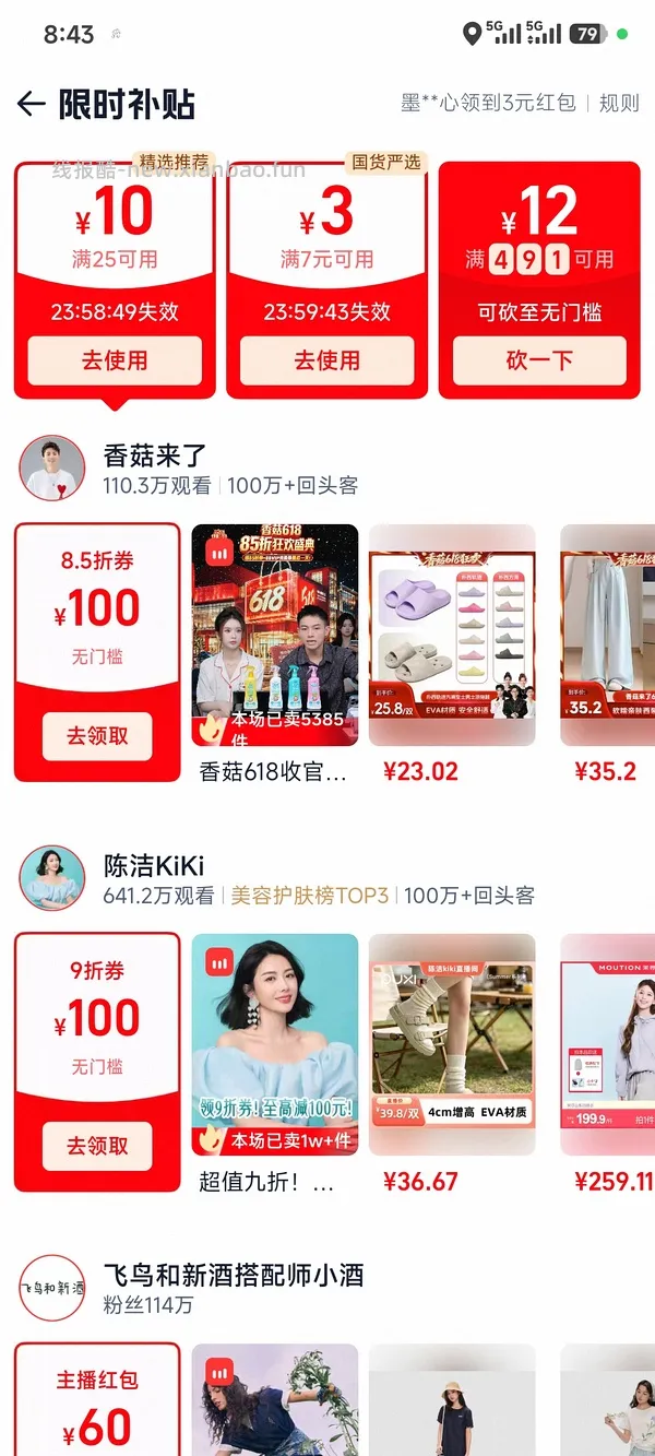 三福莱赛尔睡裙18💰 - 线报酷