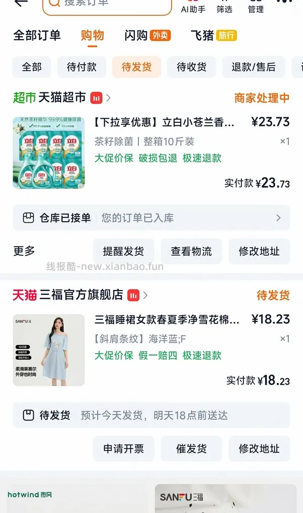 三福莱赛尔睡裙18💰 - 线报酷