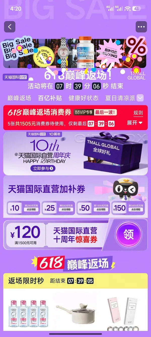 蜜桃派闭店三件八折 - 线报酷