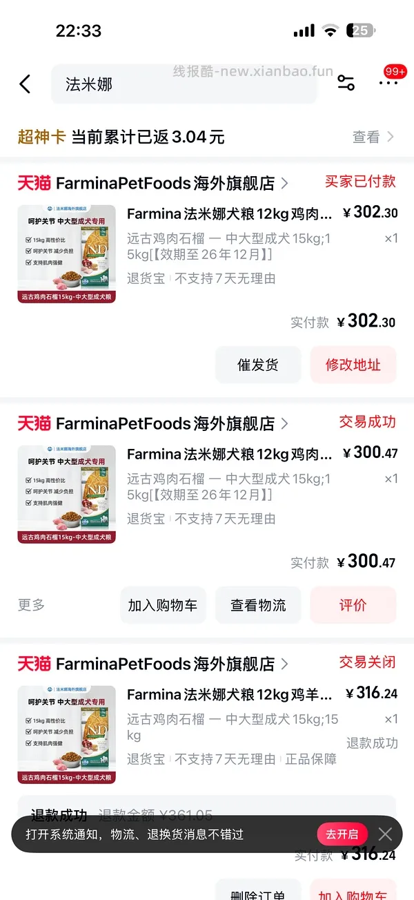 法米娜中大型犬远古石榴鸡肉15kg 335 - 线报酷