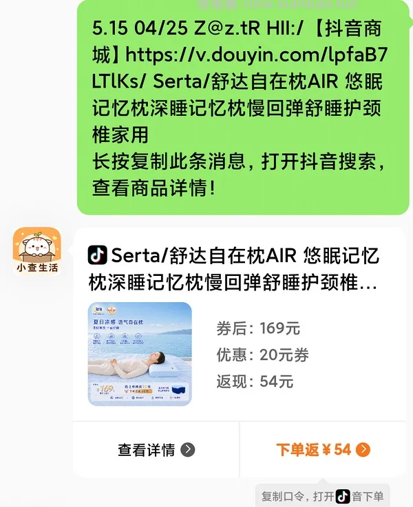 Serta舒达记忆睡眠枕头85元（不要枕套少17元）返利变少贵10元了 - 线报酷