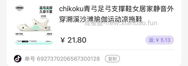 刷券最低2r一双chikoku洞洞鞋 - 线报酷