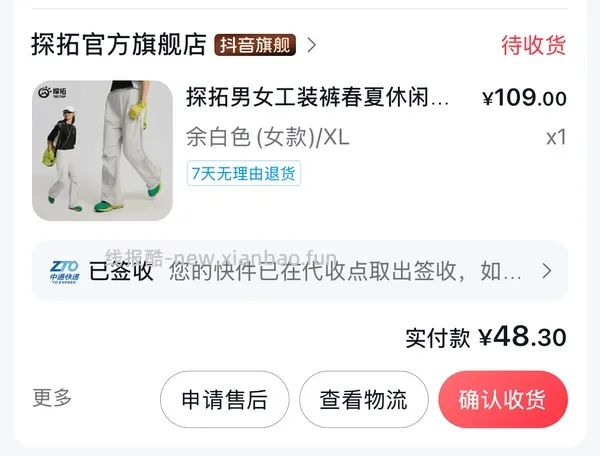 探拓工装裤39r以下 - 线报酷