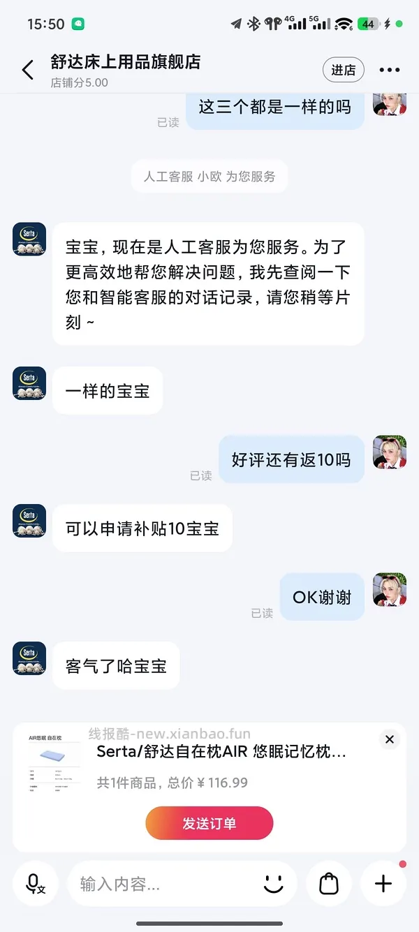 Serta舒达记忆睡眠枕头85元（不要枕套少17元）返利变少贵10元了 - 线报酷