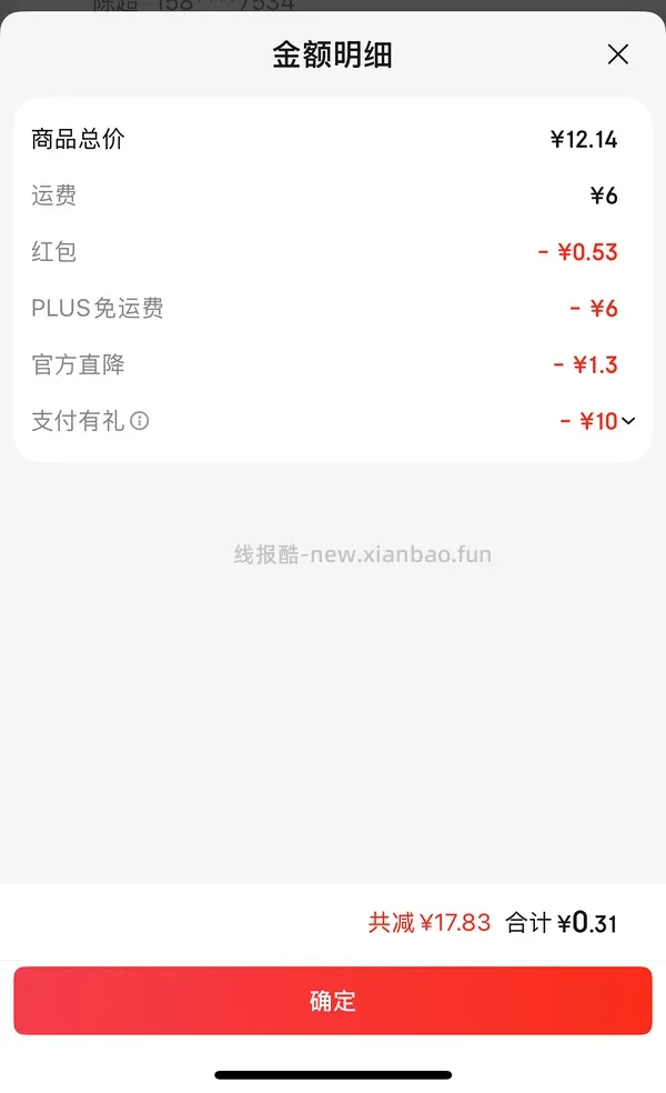 贝印修眉刀5把，几乎不要钱 - 线报酷
