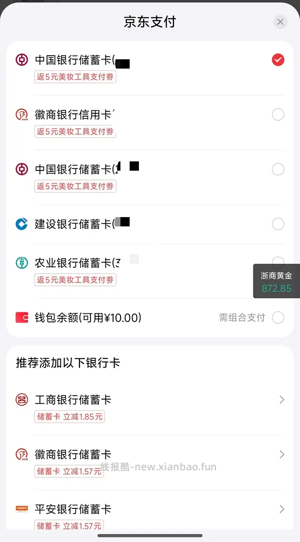 贝印修眉刀5把，几乎不要钱 - 线报酷