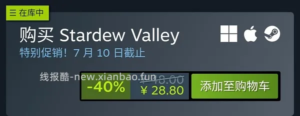 steam夏促开始啦，以撒的结合捆绑包史低17.2，星露谷物语28.8 - 线报酷