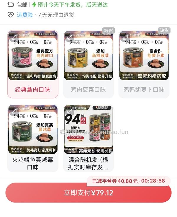小李子罐头禽肉200g  12.17r - 线报酷