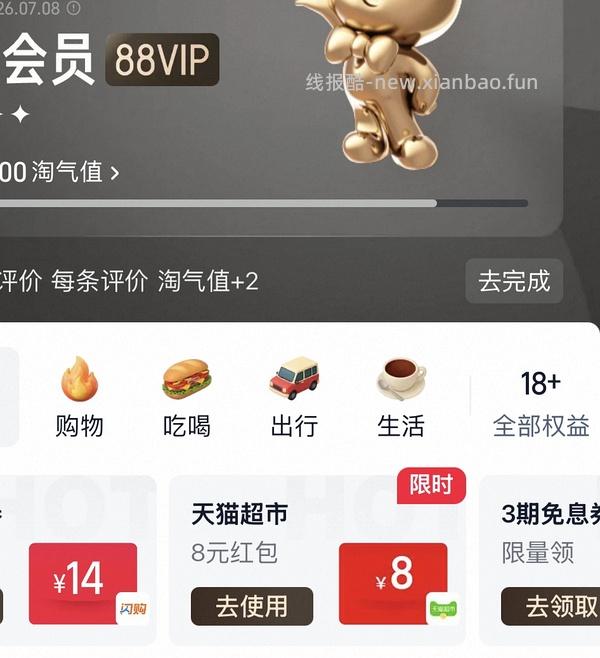 安热沙防晒最低39 - 线报酷