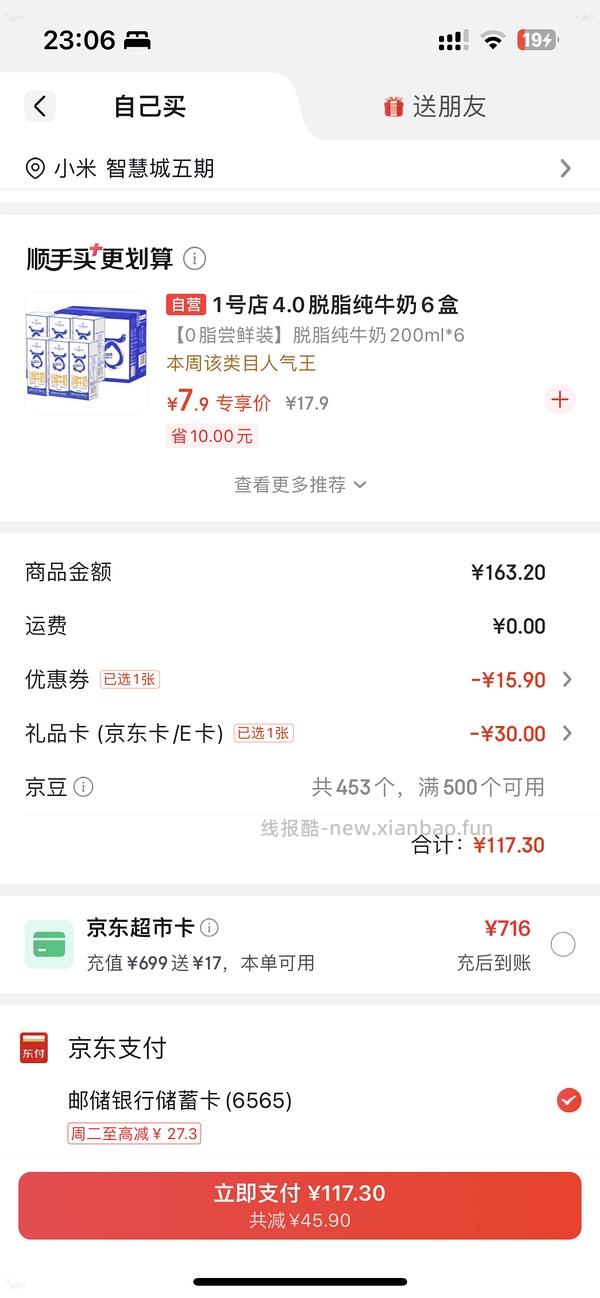 【车走】京东徐翠花2.5kg木薯猫砂6包69 - 线报酷