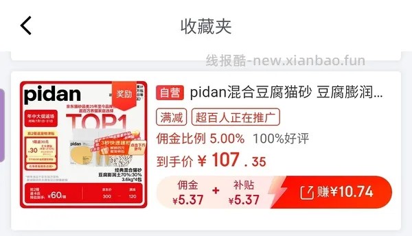 pidan猫砂3.6kgx8包98r - 线报酷