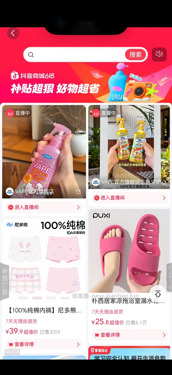 能看到广告刷不到券？这样做 - 线报酷
