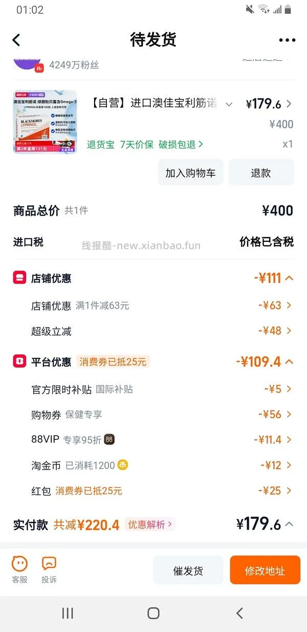 利筋诺206左右 - 线报酷