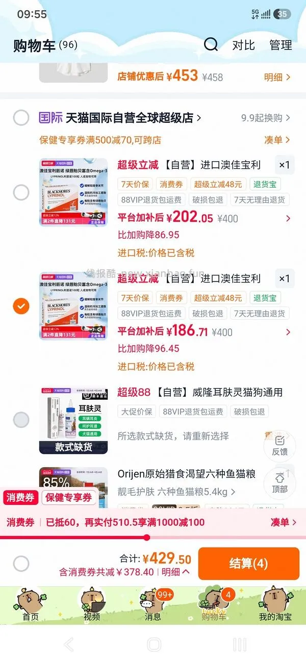 利筋诺206左右 - 线报酷