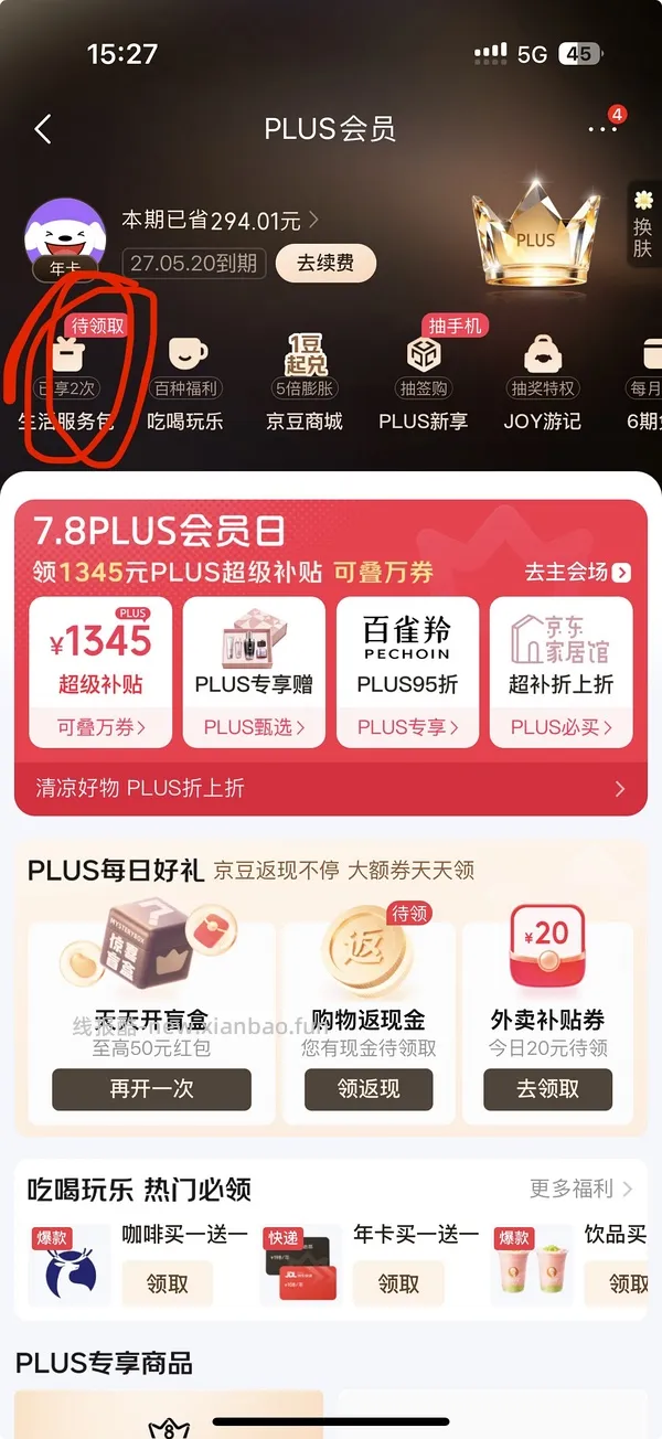 jd 好价猫砂，许翠花 10.8/包，pidan 5.1/包，需要plus 800-80 - 线报酷