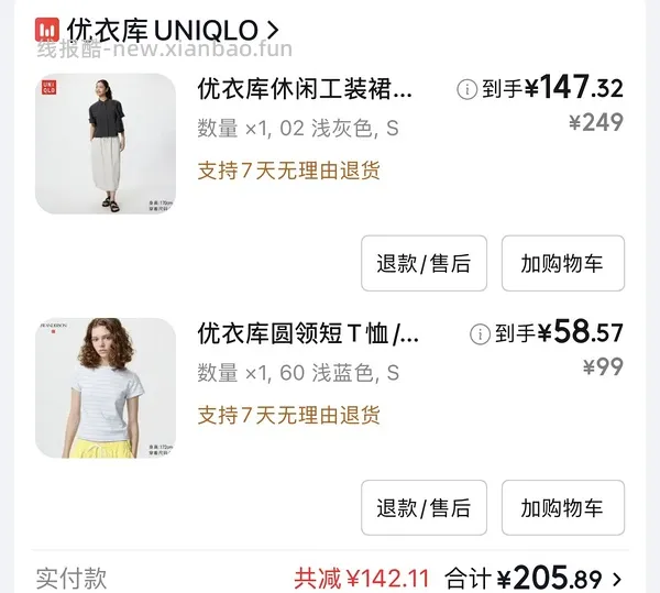 （1000-300无了，18点再去蹲蹲直播间）jd优衣库1000-300，可抵叠加plus800-80（另，可入会领300-30券） - 线报酷