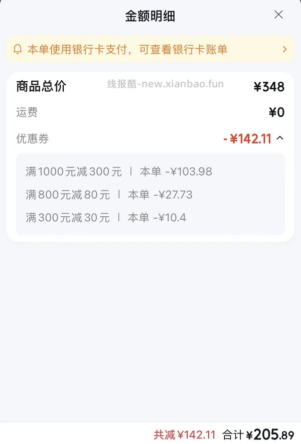 （1000-300无了，18点再去蹲蹲直播间）jd优衣库1000-300，可抵叠加plus800-80（另，可入会领300-30券） - 线报酷