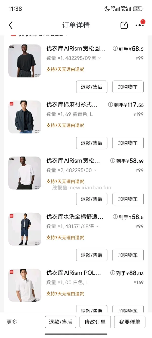 （1000-300无了，18点再去蹲蹲直播间）jd优衣库1000-300，可抵叠加plus800-80（另，可入会领300-30券） - 线报酷