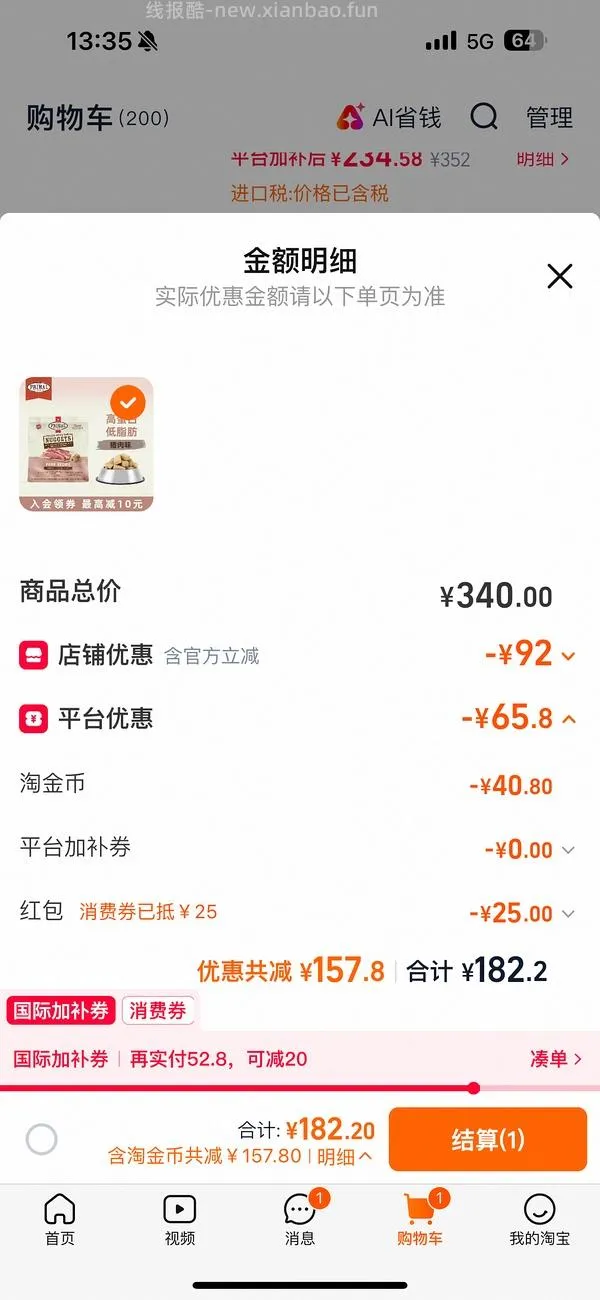 pr冻干398g好价140远 - 线报酷