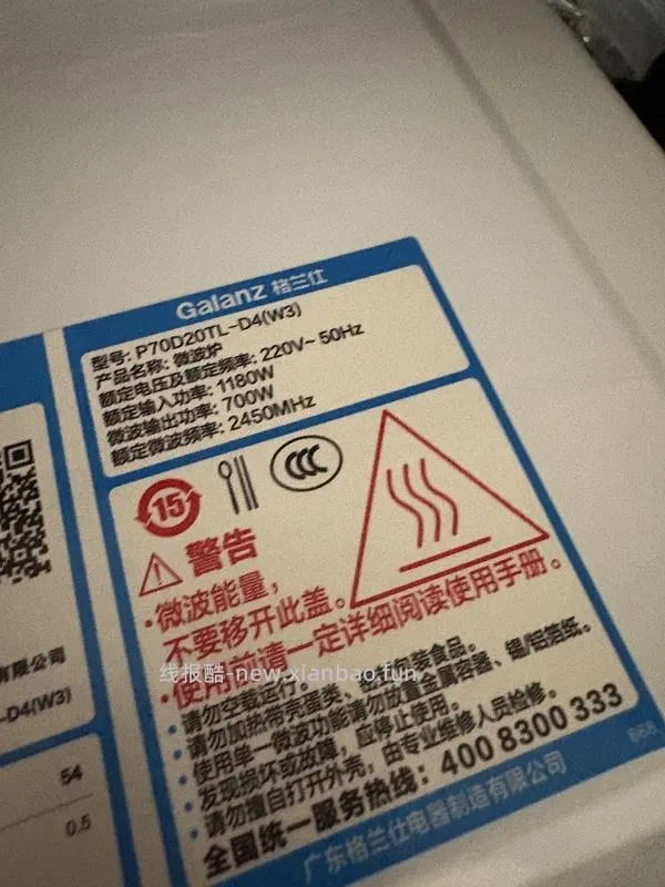 格兰仕微波炉20L，130元 - 线报酷