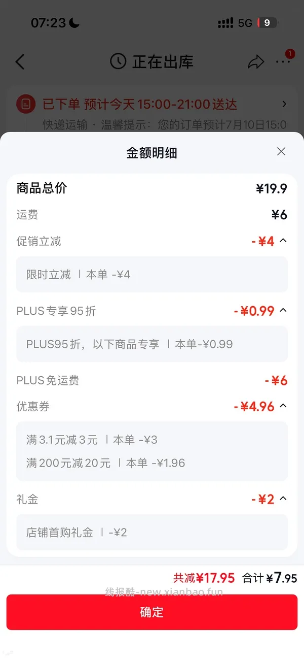 超简单水卫士洗碗粉1kg12块，需要plus - 线报酷